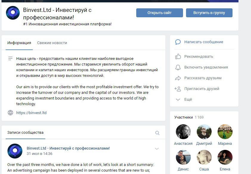 Группа ВКонтакте брокера Бинвест