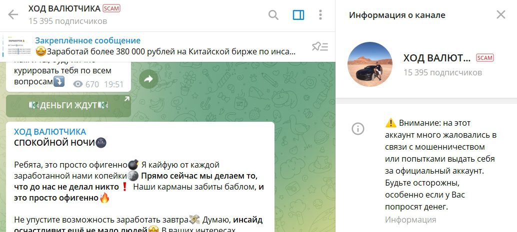 Информация о канале Ход валютчмка Кирилла Салютина