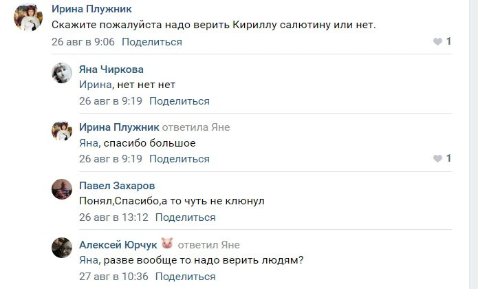 Кирилл Салютин отзывы