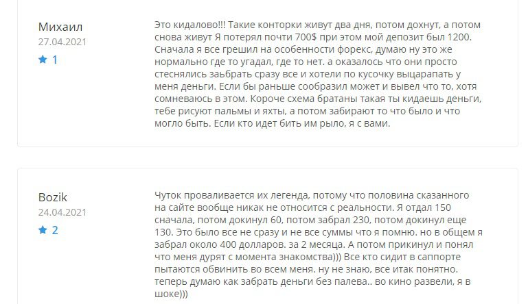 Отзывы клиентов о Optima Trade ru