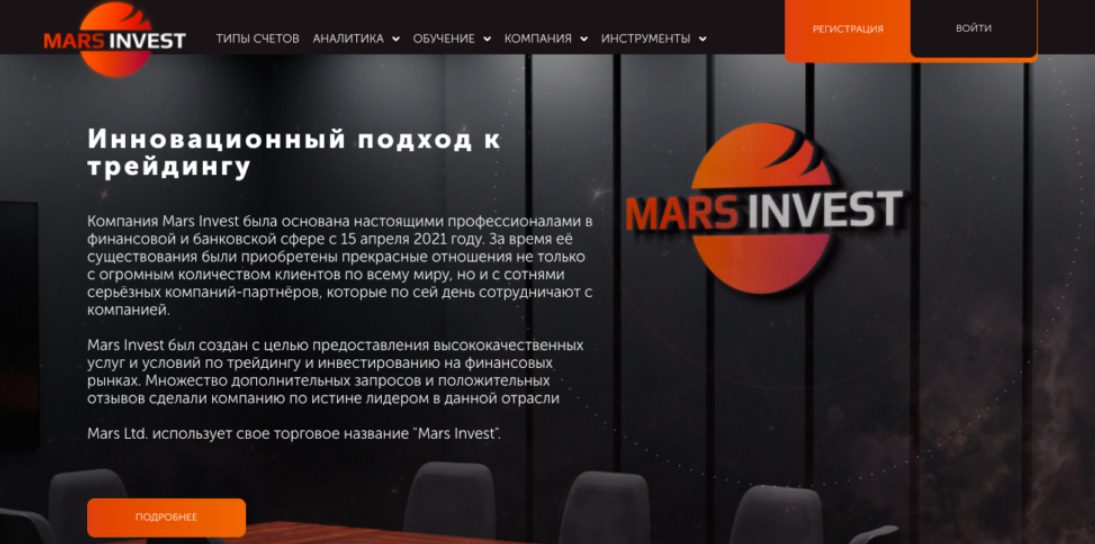 Платформа Mars Invest
