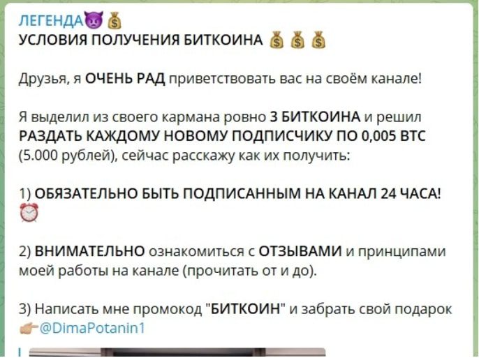 Телеграмм канал Дмитрия Потанина