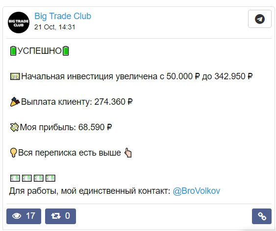 Телеграмм канал Big Trade Club