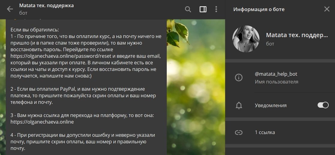 Телеграмм канал Ольги Нечаевой