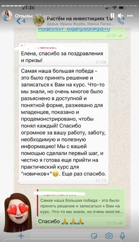 Трейдер Елена Назарова отзывы