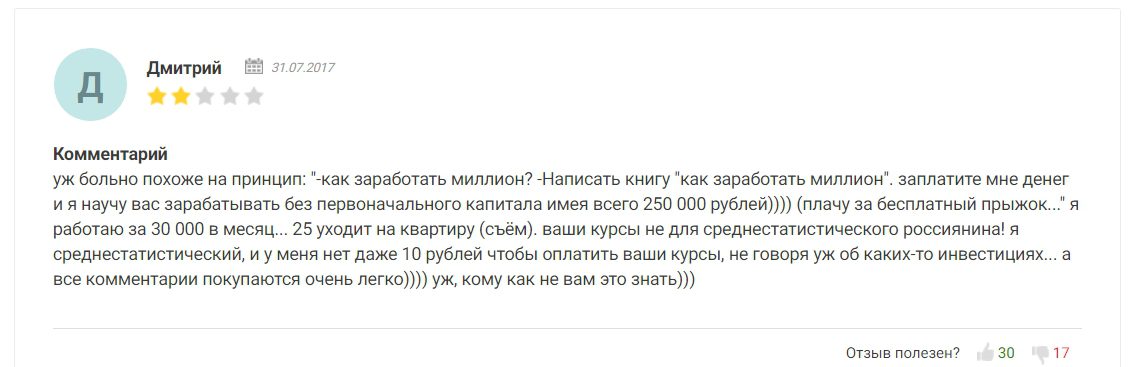 Трейдер Евгений Лебедев отзывы