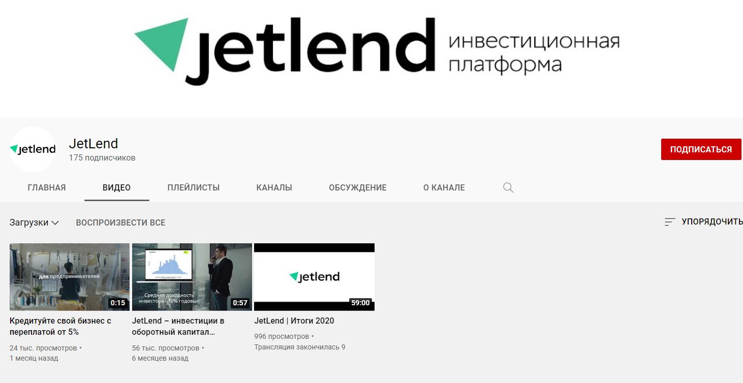 Ютуб канал JetLend