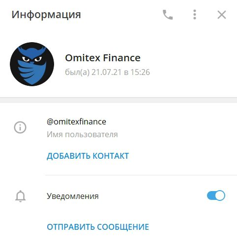 Телеграм-канал Омитекс Финанс 