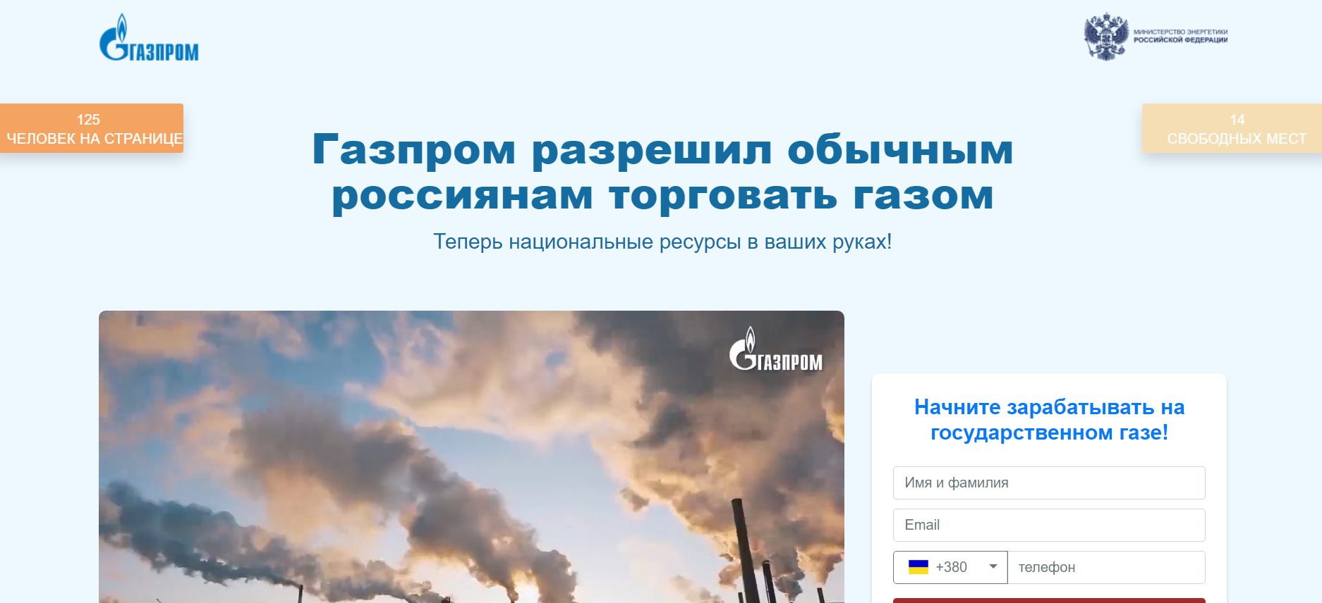 Проект Газпром Инвестиции