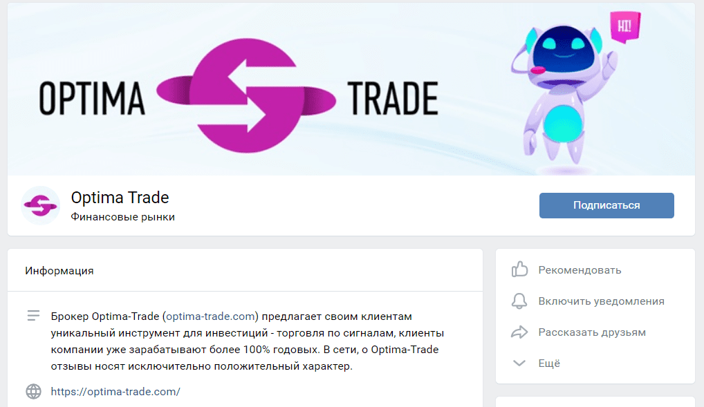 Группа ВКонтакте Optima Trade