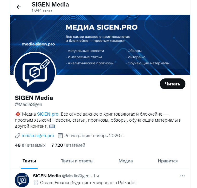 аккаунт в Twitter Media Sigen Pro