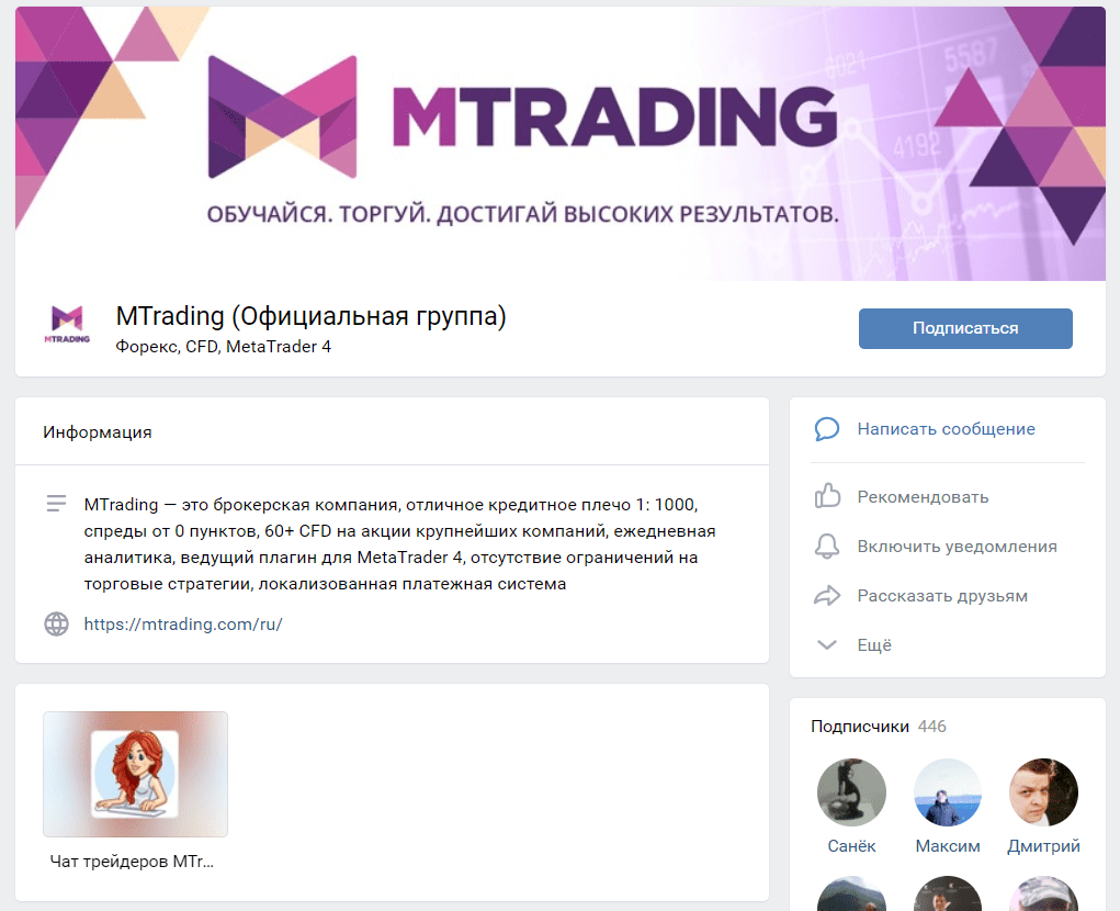 Страница ВКонтакте платформы Mtrading 