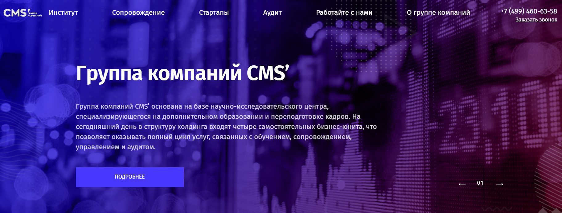 Сайт компаний CMS