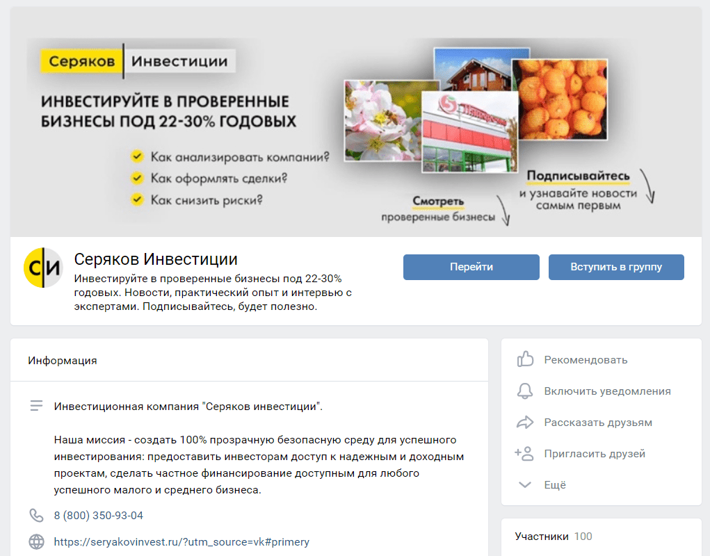 Группа ВКонтакте Максима Серякова