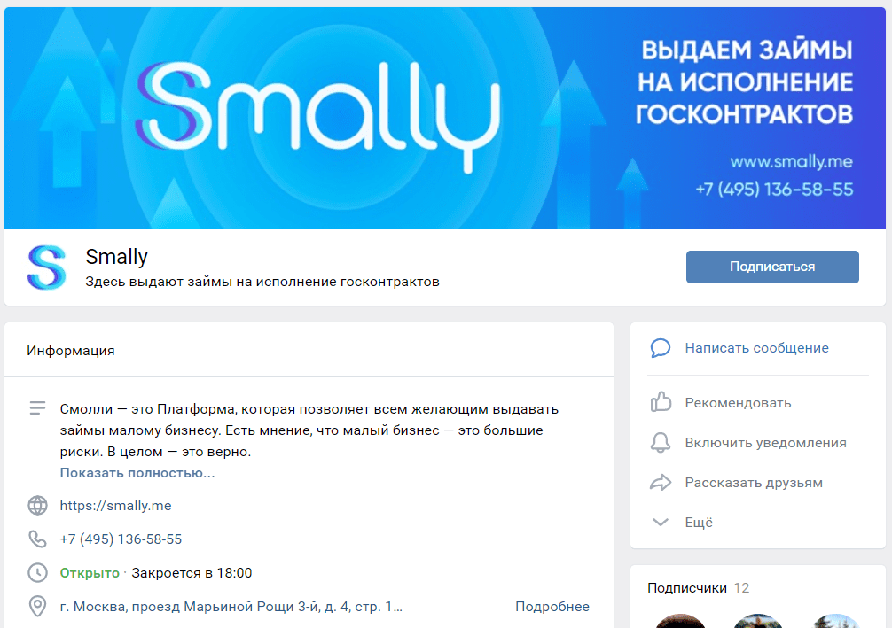 Группа ВКонтакте проекта Smally