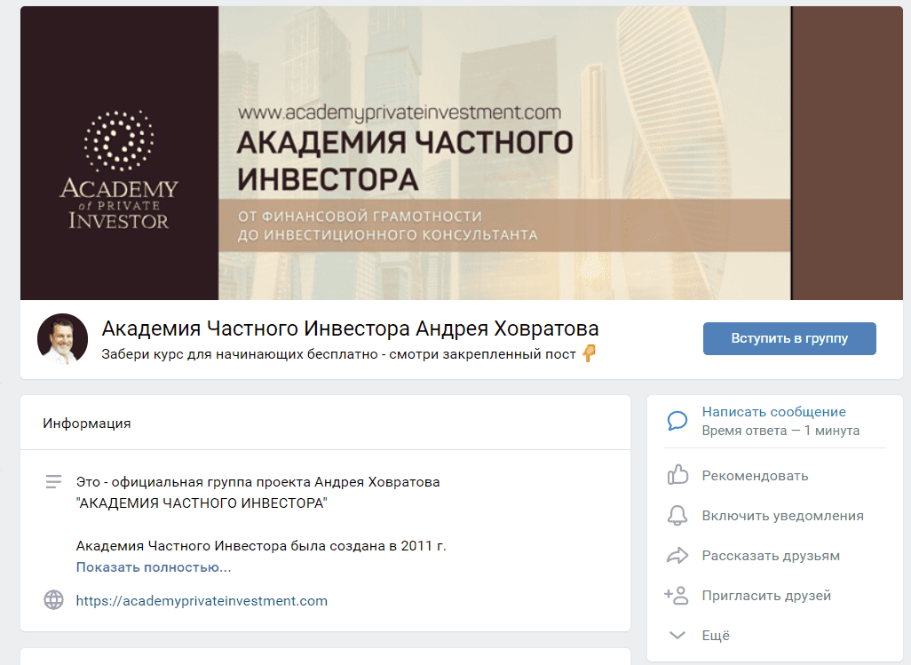 Группа ВКонтакте КриптоЮнит Ховратова