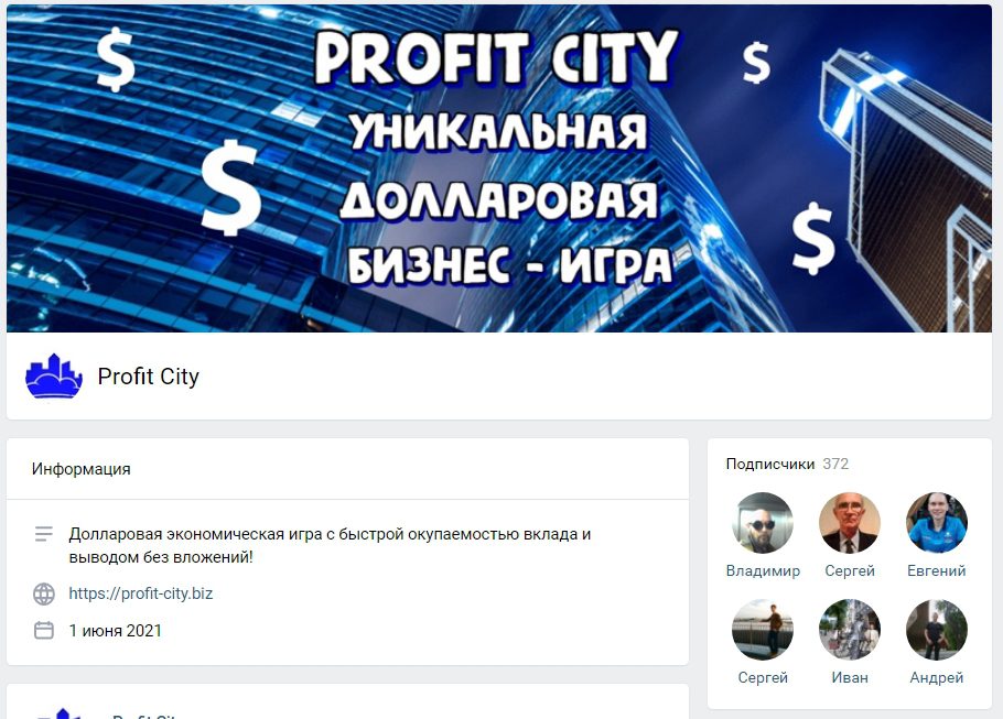 страница Profit City Вконтакте