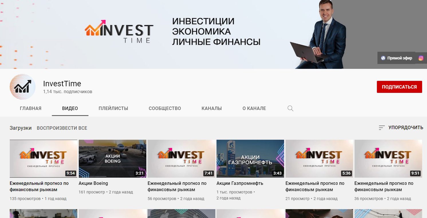 Ютуб-канал проекта Invest Time Capital