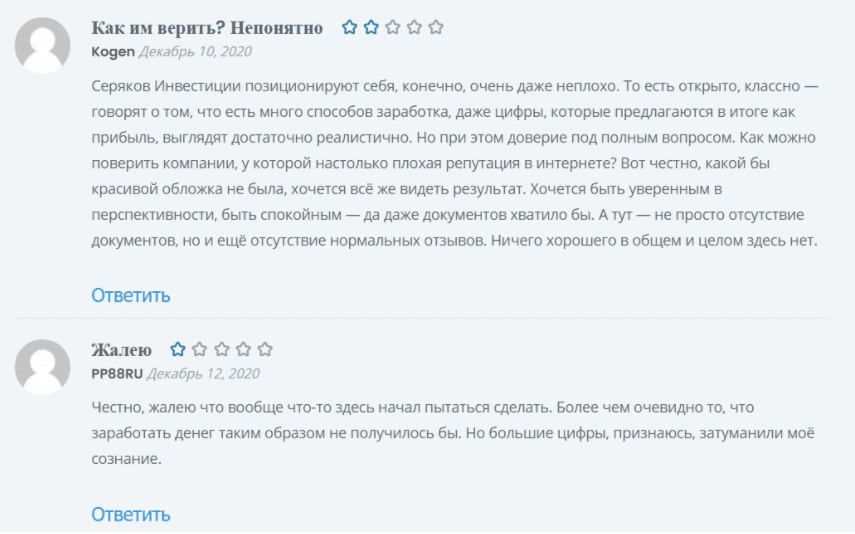 Отзывы клиентов/инвесторов о работе Максима Серякова