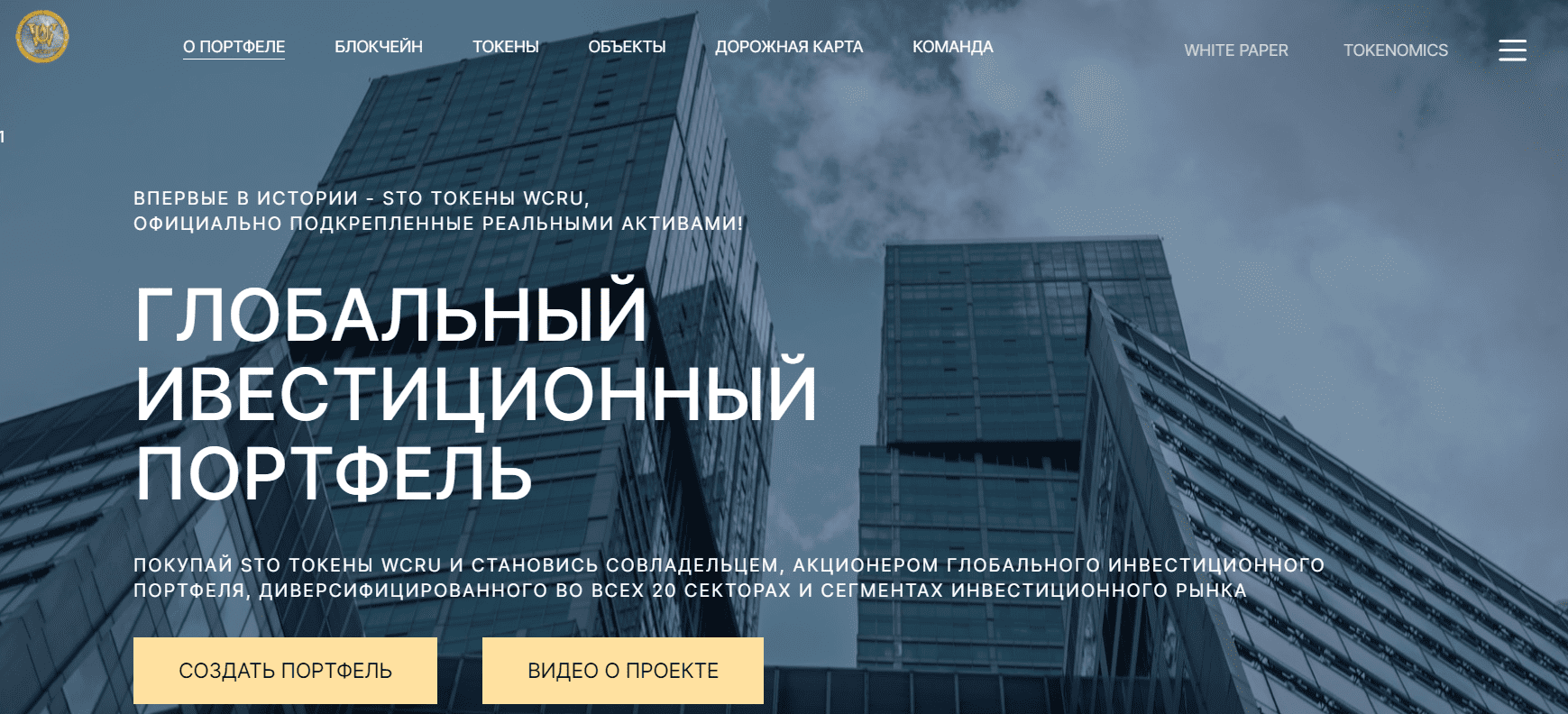Сайт проекта КриптоЮнит Ховратова