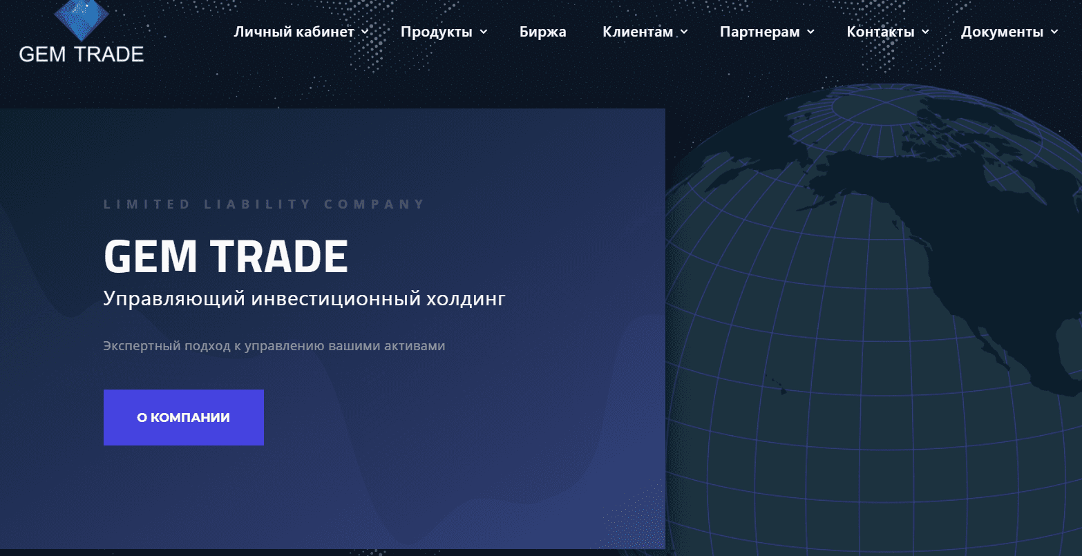 Сайт холдинга Gem Trade