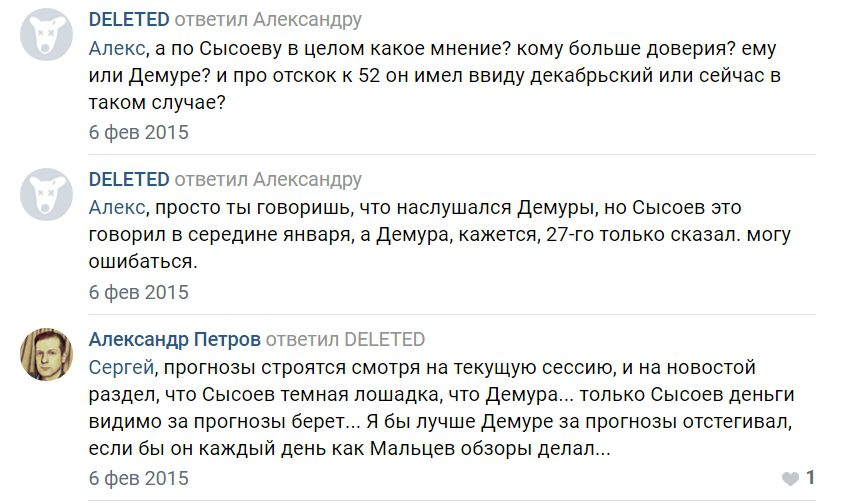 Отзывы клиентов о трейдере Вадиме Сысоеве