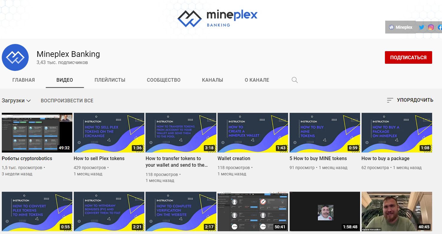 Ютуб-канал компании Mineplex