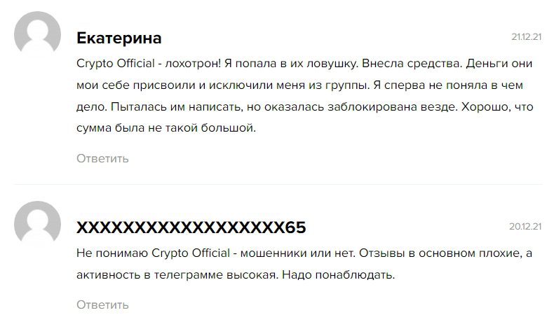 CRYPTO OFFICIAL отзывы