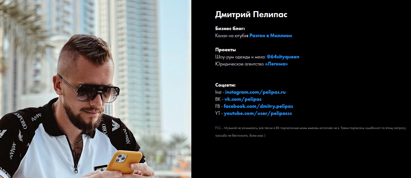 Пелипас Дмитрий — трейдер, автор эксклюзивного курса по инвестициям