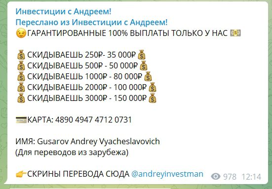 Раскрутка счета от Андрея Гусарова
