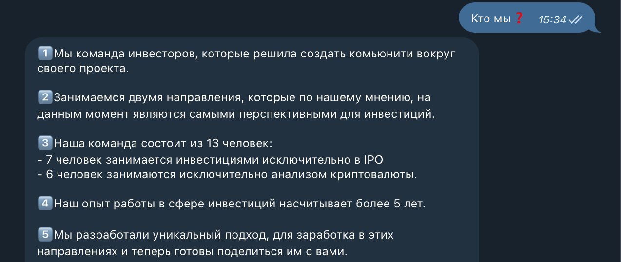 Информация о трейдерах бота Токенова