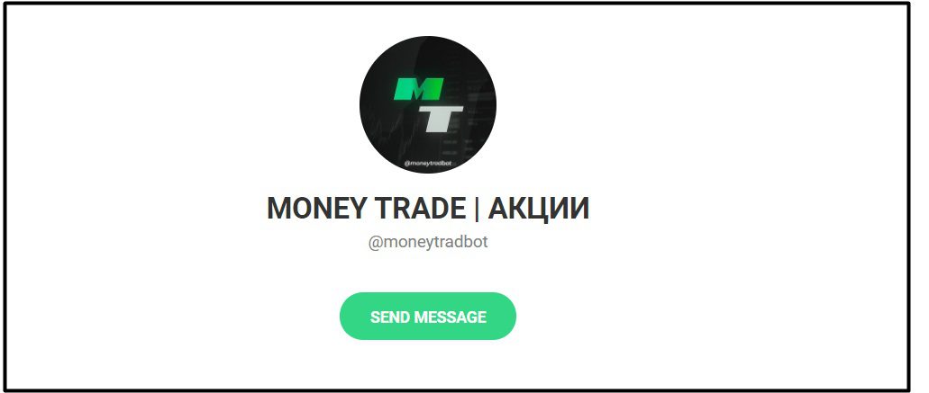 Телеграм-канал Money Trade Акции
