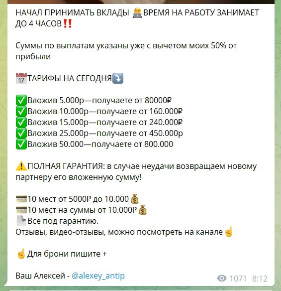 Телеграмм канал Алексей WoWToCrypto