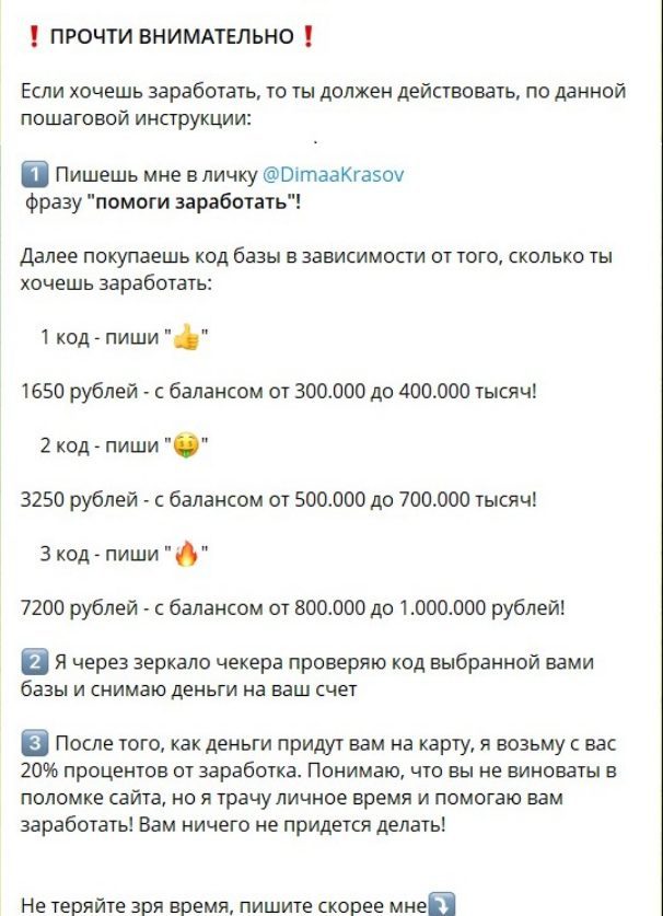 Телеграмм канал Дмитрия Красова