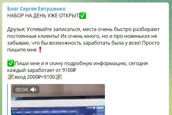 Телеграмм канал Сергея Евтушенко