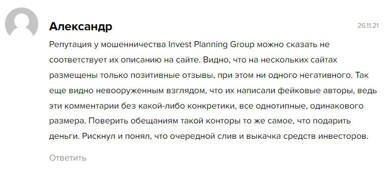 Отзывы клиентов о Invest Planning Group