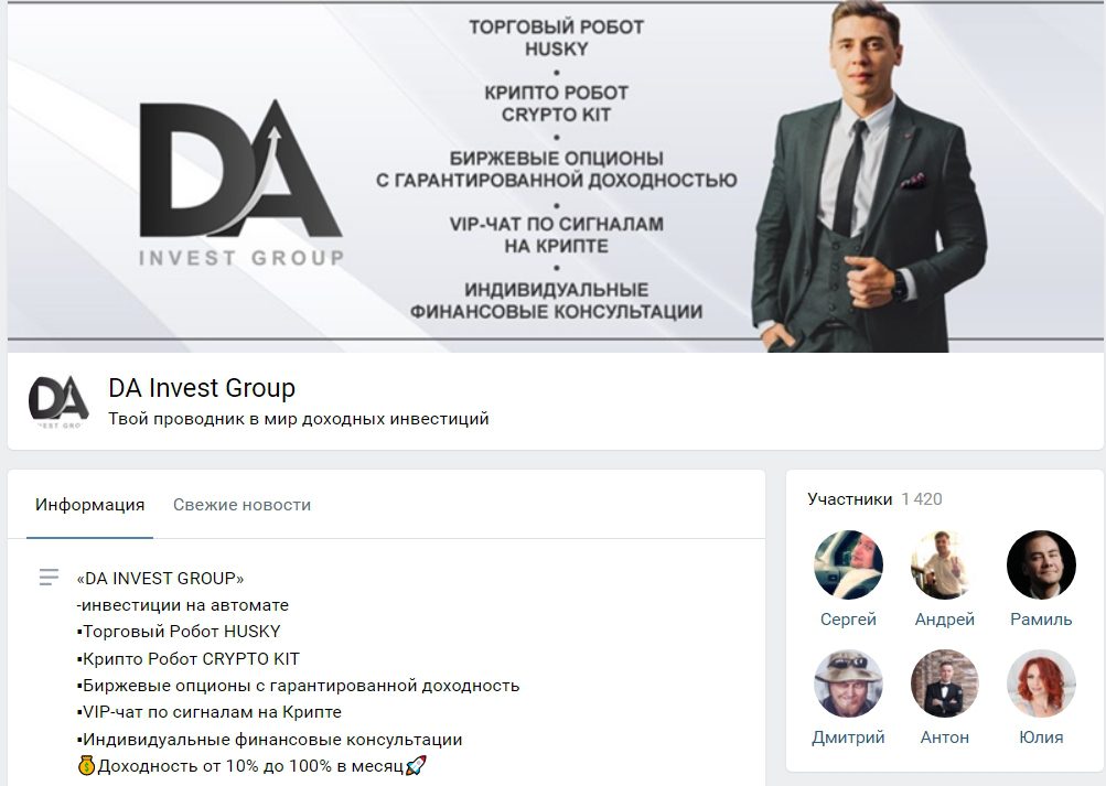 Сайт компании Da Invest Group