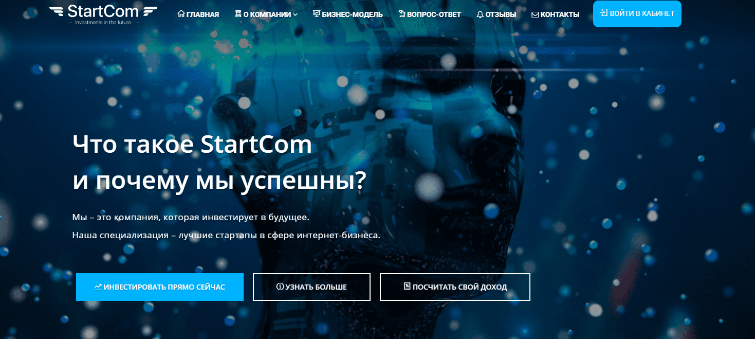 Сайт проекта StartCom