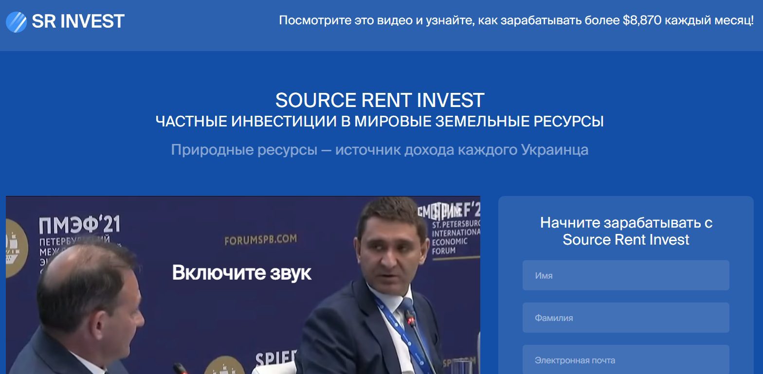 Сайт бркера Source Rent Invest