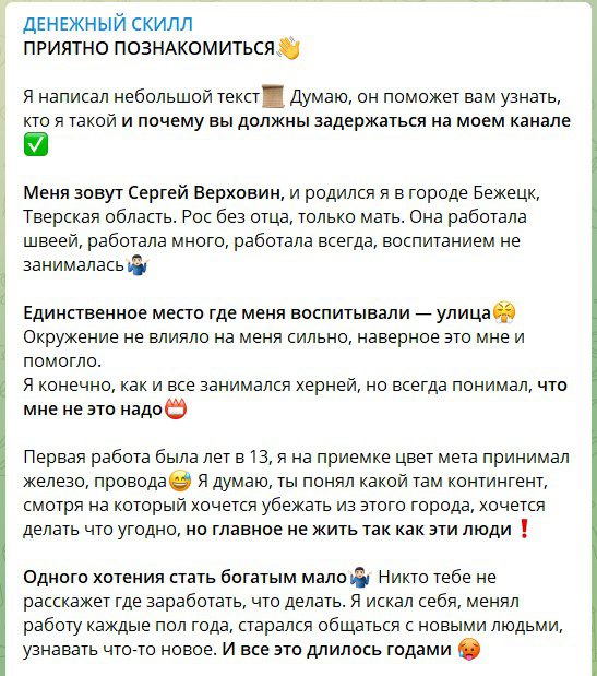 Телеграмм-канал Сергея Верховина