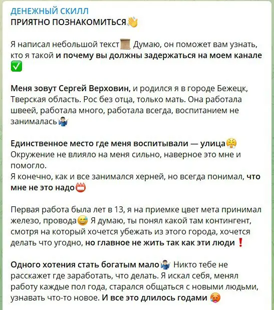 Телеграмм-канал Сергея Верховина