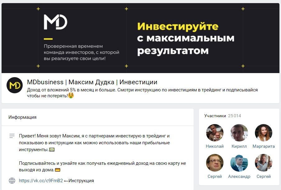 Канал на Ютубе проекта MDbusiness | Максим Дудка