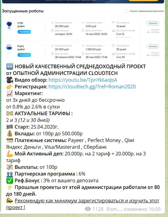 канал ROMAN INVESTOR в Телеграмме