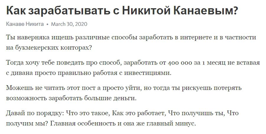 Как зарабатывать с Никитой Катаевым