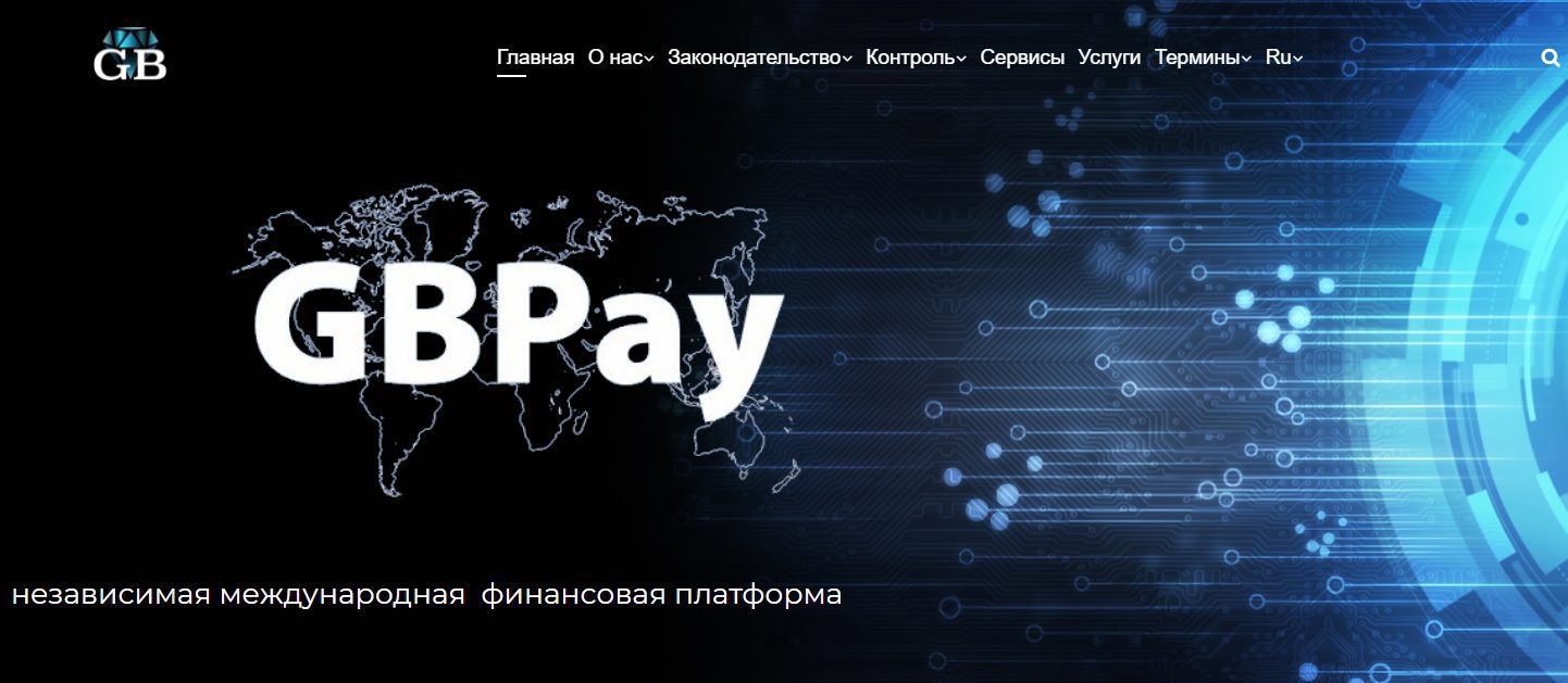 Сайт проекта Gbpay