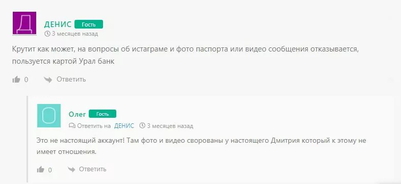 Отзывы о проекте инвестора DmitriyNft