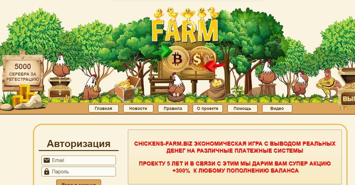 Сайт игры Chicken Farm