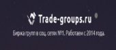 Trade groups ru