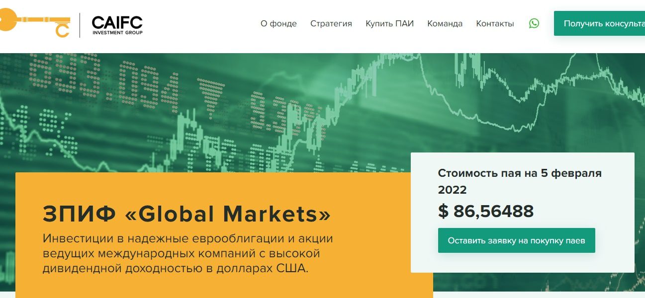Global Markets - брокерская контора