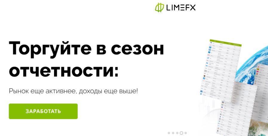 Сайт компании Lime Fx